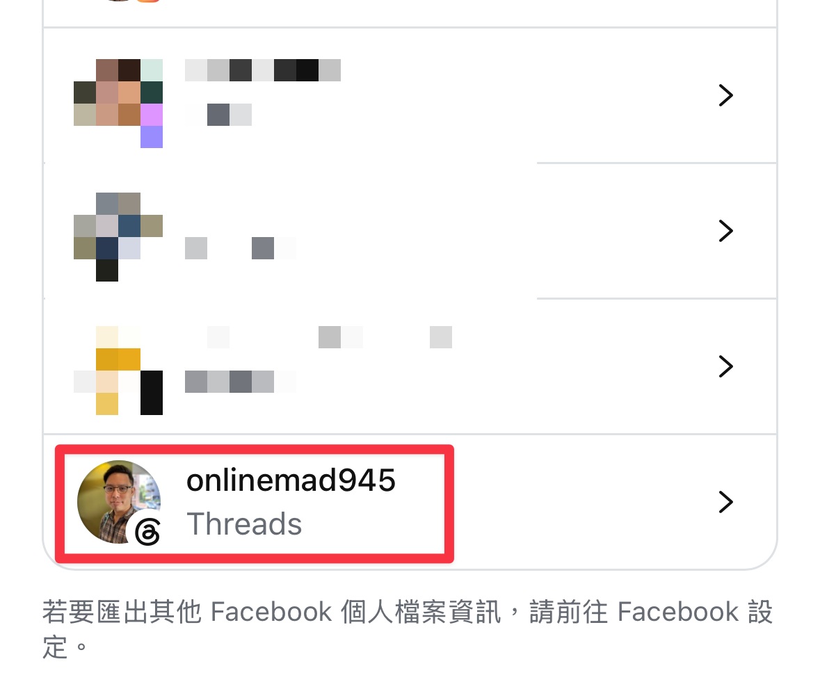 選取要匯出資料的 Threads 帳號
